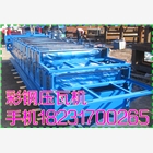 840壓瓦機